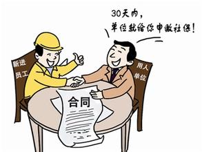 小公司交社保的办理程序