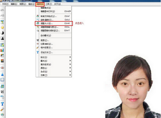 ACDSee9社保照片裁剪步骤3