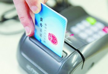社保卡全省联网了吗