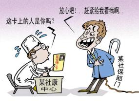 社保医疗可以转吗 如何办理
