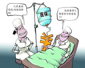 医保转诊流程怎么走 小编告诉您