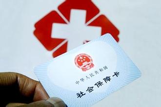 社保卡可以给家人用吗 具体内容介绍