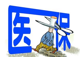医社保卡的补办流程