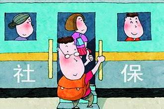 社保金要交多少年 请看小编的详细说明