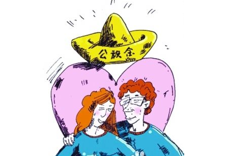 住房公积金题库