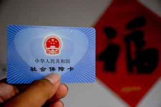 社保卡注销须知