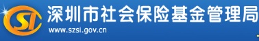 社保卡网上申请制证的操作步骤