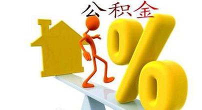 住房公积金管理法规之机构及其职责的介绍