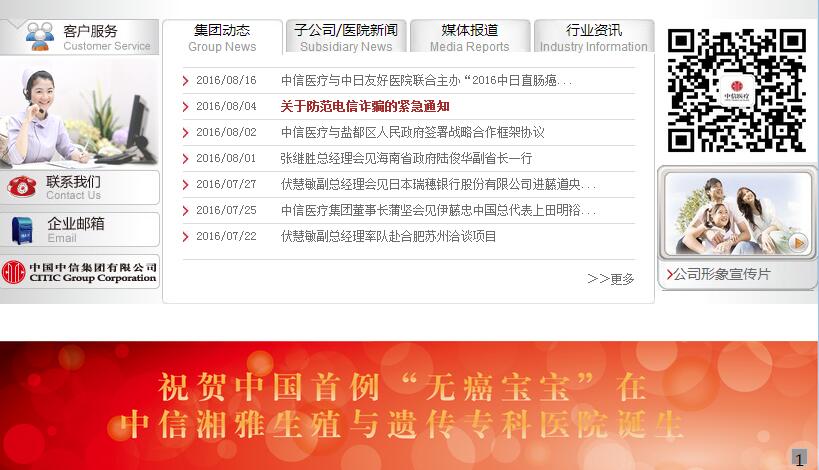 中信医保录入网业务介绍