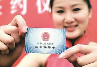 银行办理社保卡流程