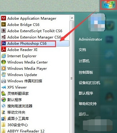PS制作社保卡证件照步骤1-1