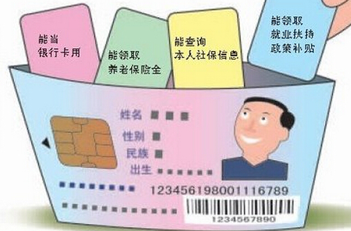外地人有社保卡吗