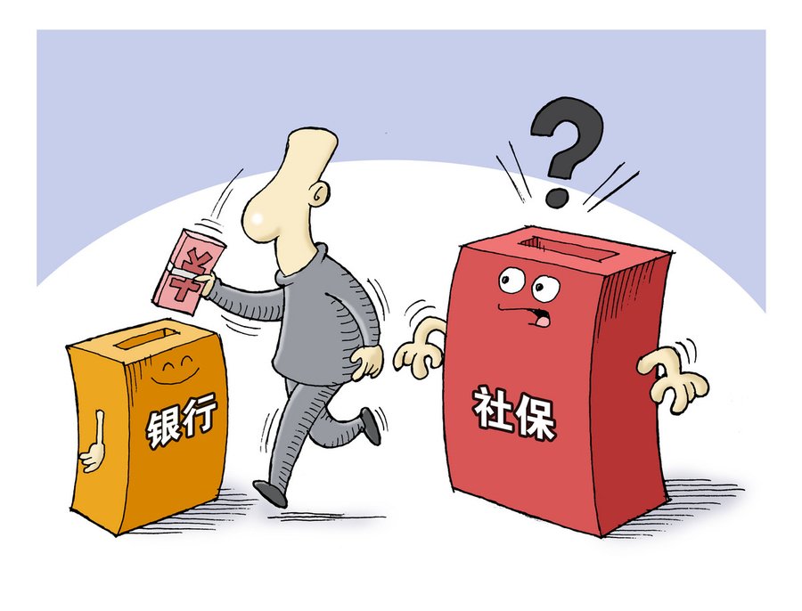 离职后社保的处理方法