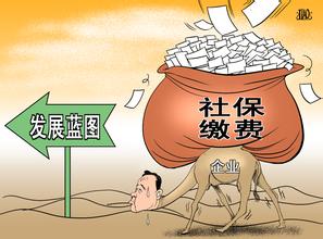 社保缴纳基数如何确定 小编告诉您