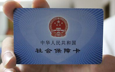 社保一卡通补办需要什么手续