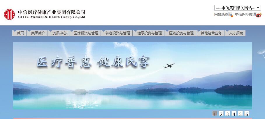 中信医保录入网介绍