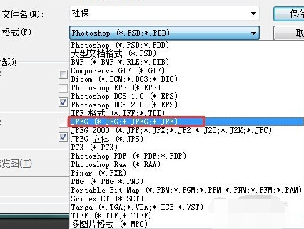PS制作社保卡证件照步骤5