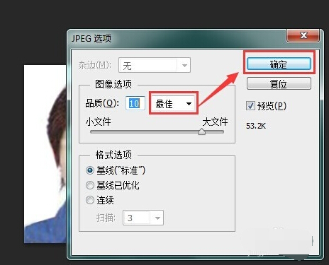 PS制作社保卡证件照步骤5-1