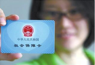 社保卡转回老家的办理指南