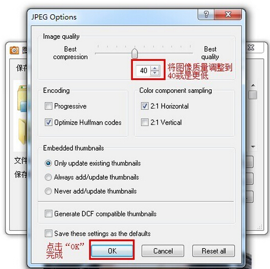 ACDSee9社保照片制作步骤7