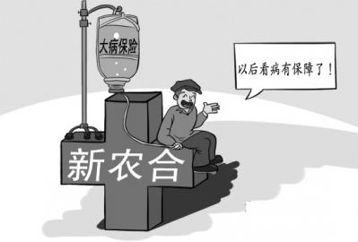 新农合医保卡怎么办理