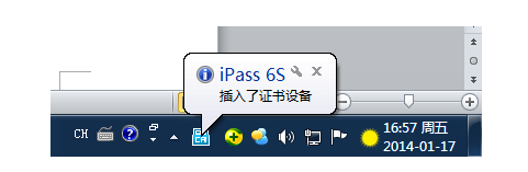 社保数字证书驱动安装具体操作9