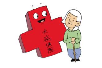 退休人员大额医保缴费比例