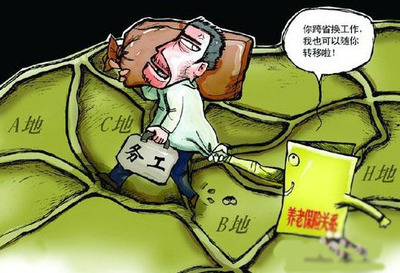 社保如何转回家
