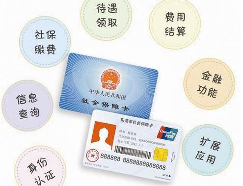 怎么在网上查询社保历史缴费明细