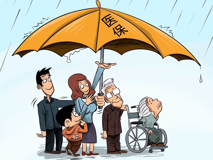医保单位缴费基数计算方法