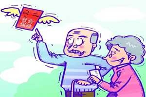社保买断是什么意思