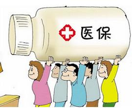 学生医保参保流程