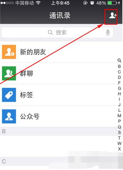 微信查公积金步骤1