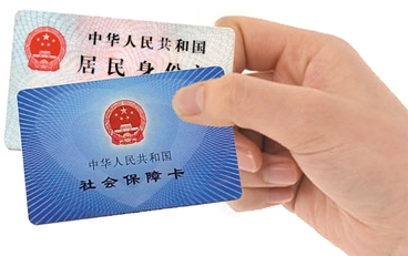 社保卡有什么用？有必要去办社保卡吗
