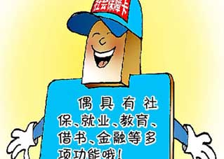 社保卡全省都能用吗 小编告诉您详情