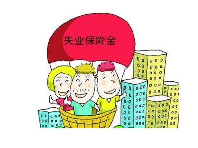 社保失业险怎么办理  看小编详解