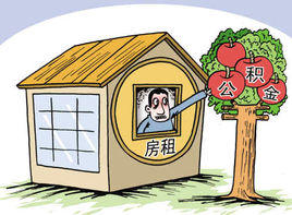 住房公积金贷款门槛降低对燕郊人民生活有什么影响