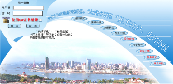 网上社保增员操作流程