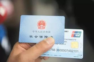 怎样查社保卡办理进度 小编告诉您方法