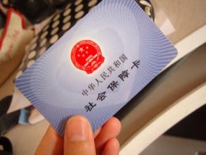 社保卡办理进度查询步骤