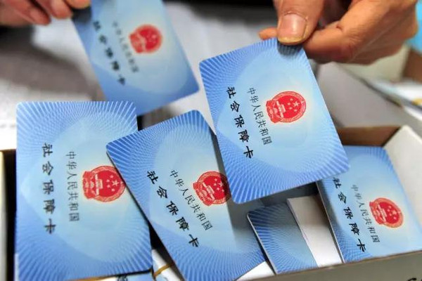 社保卡的主要功能