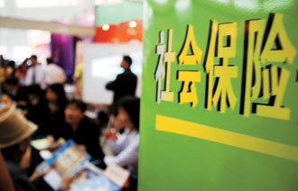 义乌社保缴费新标准
