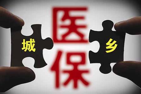 医疗保险去哪办理 如何办理