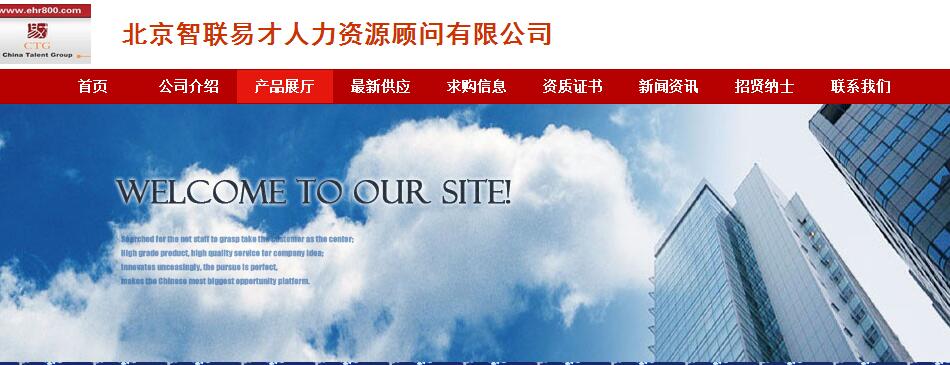 北京智联易才社保代理有哪些好处
