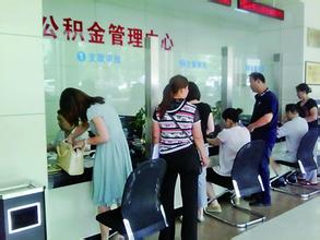 住房公积金离婚分配如何处理 小编为您解答