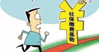 社保缴费基数及比例