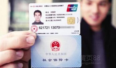 社保卡补办要多久