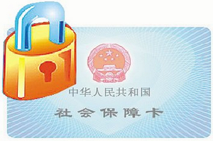 社保卡缴费记录如何打印 看小编详解