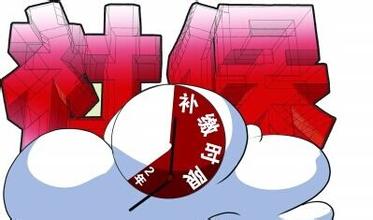 社保需要交满多少年