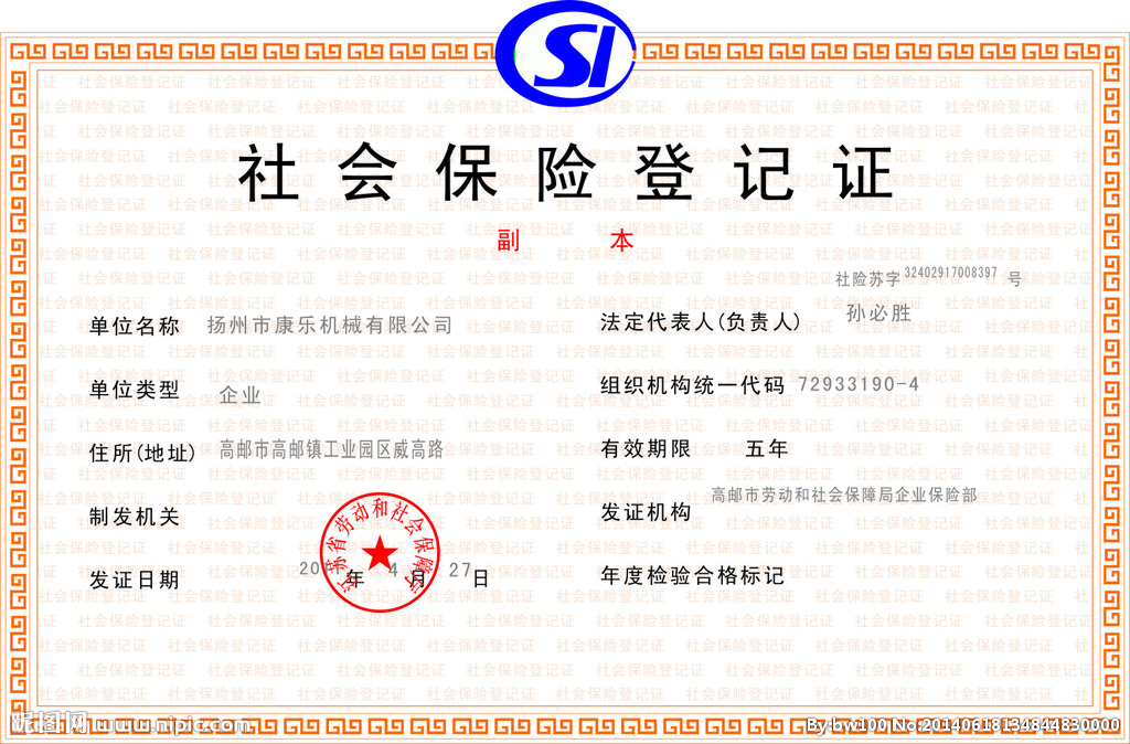 怎么办理社保证 相关手续介绍